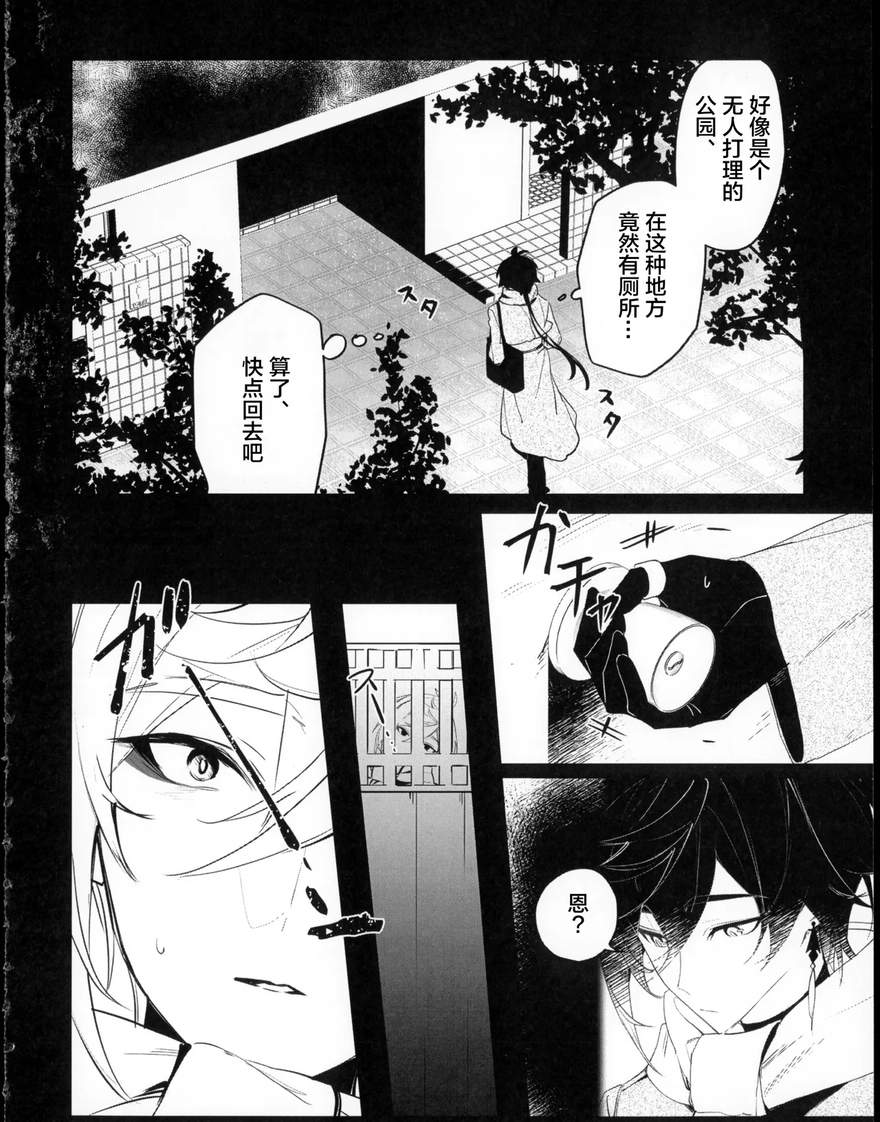 だから、愛を求めていた page 7 full