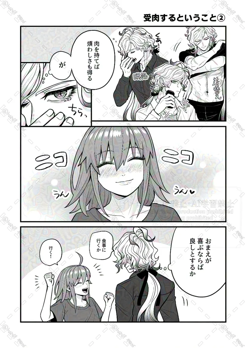 Since our paths have intervened and our love has blossomed, we are now living together with the intention of getting married. page 4 full