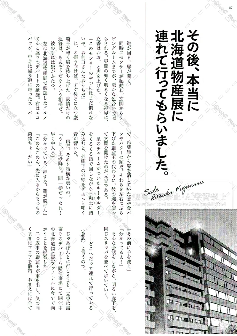 Since our paths have intervened and our love has blossomed, we are now living together with the intention of getting married. page 6 full