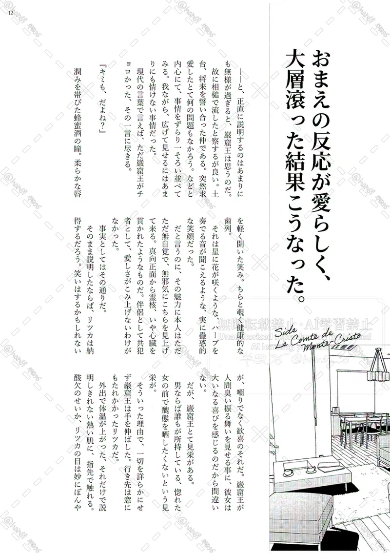 Since our paths have intervened and our love has blossomed, we are now living together with the intention of getting married. page 7 full