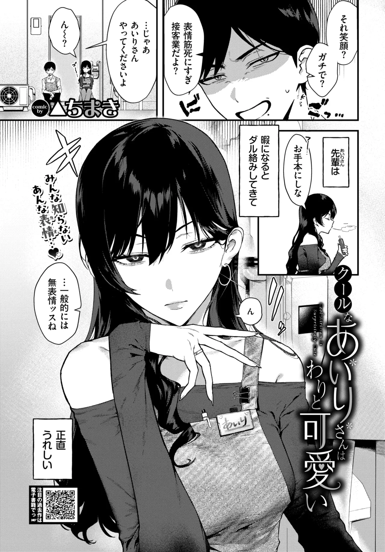 COMIC BAVEL 2026-11 page 3 full