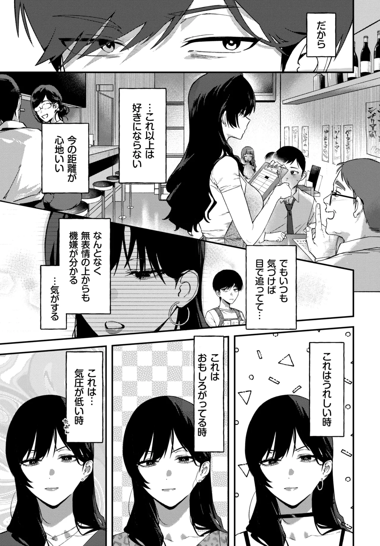 COMIC BAVEL 2026-11 page 5 full