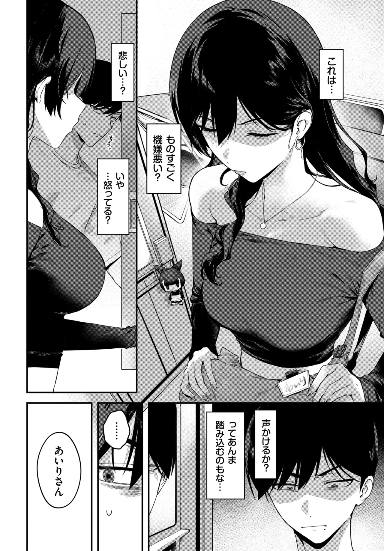 COMIC BAVEL 2026-11 page 6 full