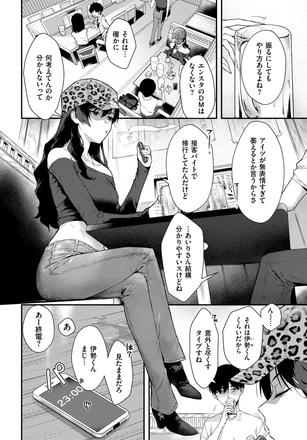COMIC BAVEL 2026-11 page 8 full