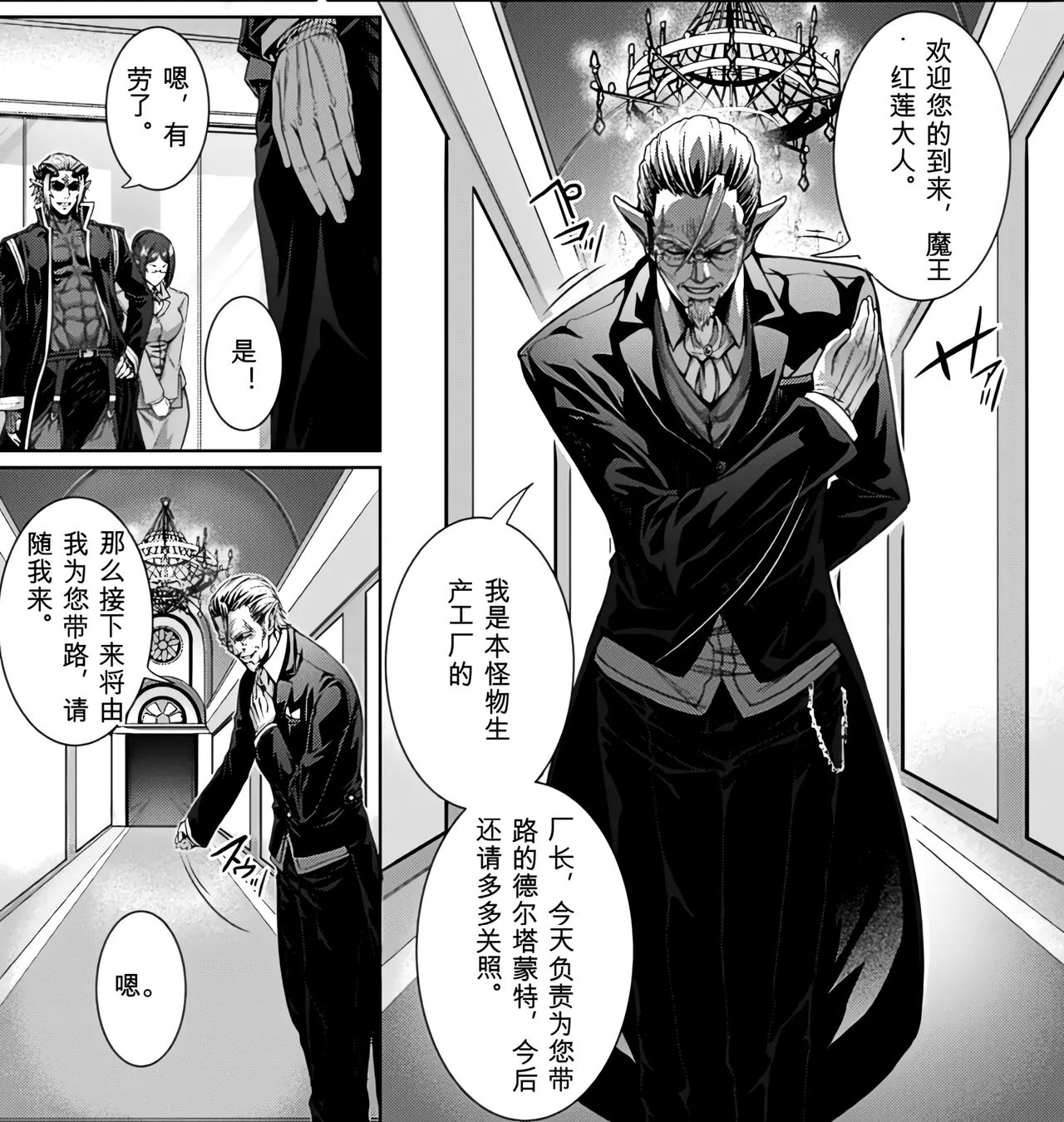 Bessatsu Comic Unreal Ningen Bokujou Hen Vol. 1-3 page 3 full