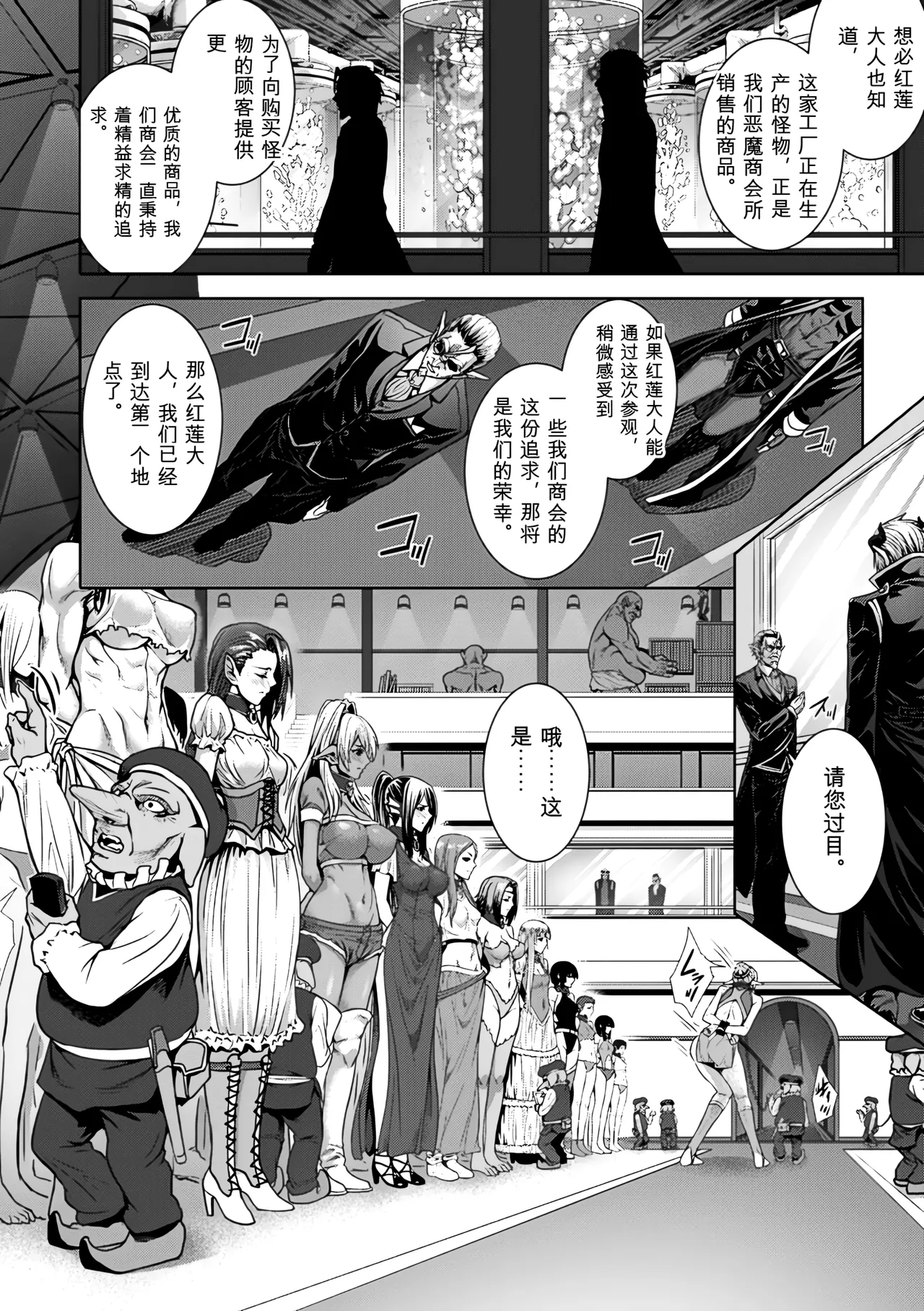 Bessatsu Comic Unreal Ningen Bokujou Hen Vol. 1-3 page 4 full