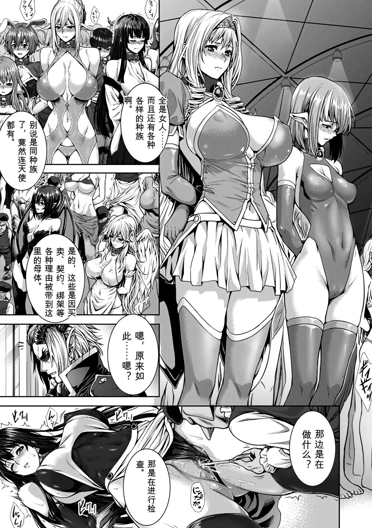 Bessatsu Comic Unreal Ningen Bokujou Hen Vol. 1-3 page 5 full