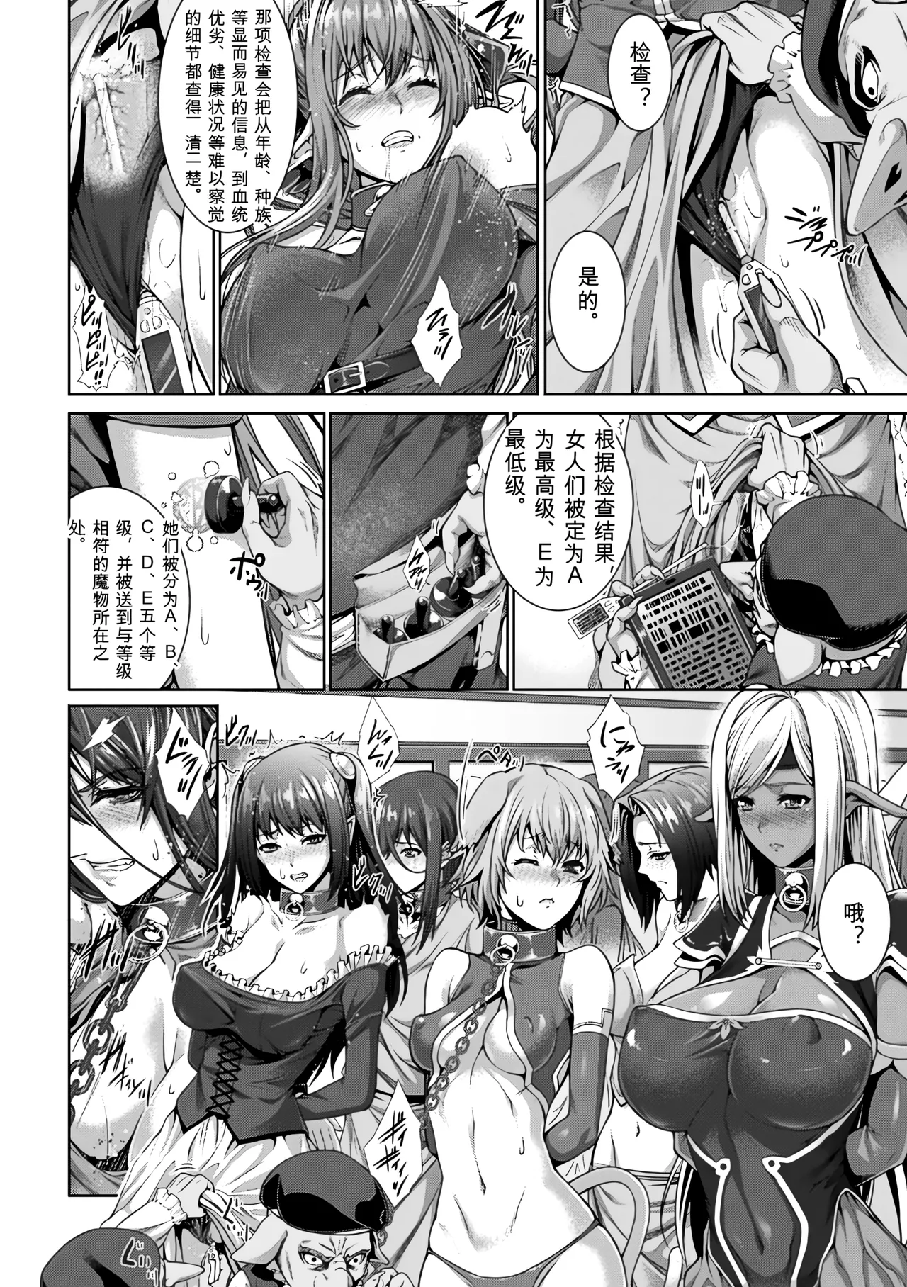 Bessatsu Comic Unreal Ningen Bokujou Hen Vol. 1-3 page 6 full