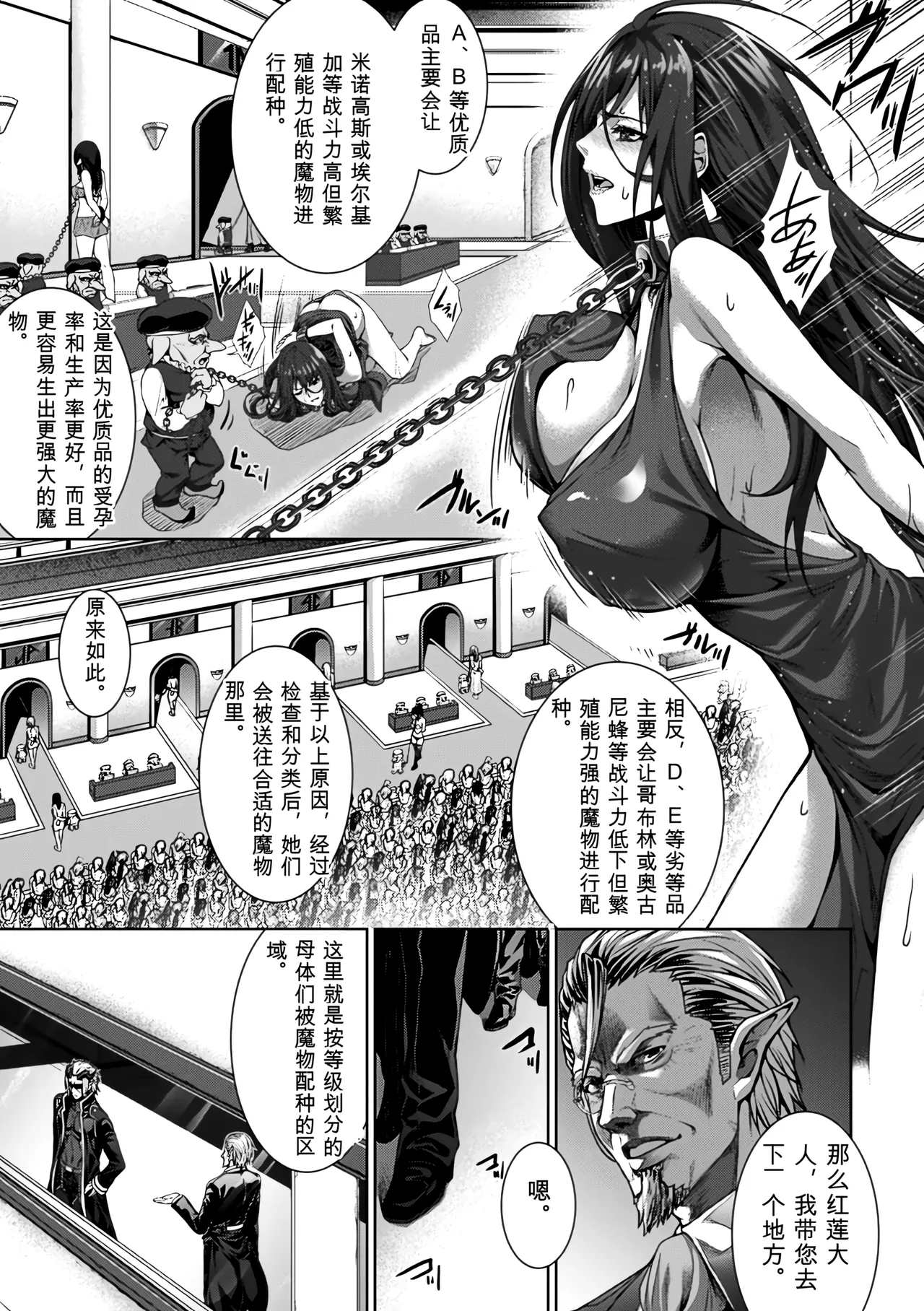 Bessatsu Comic Unreal Ningen Bokujou Hen Vol. 1-3 page 7 full
