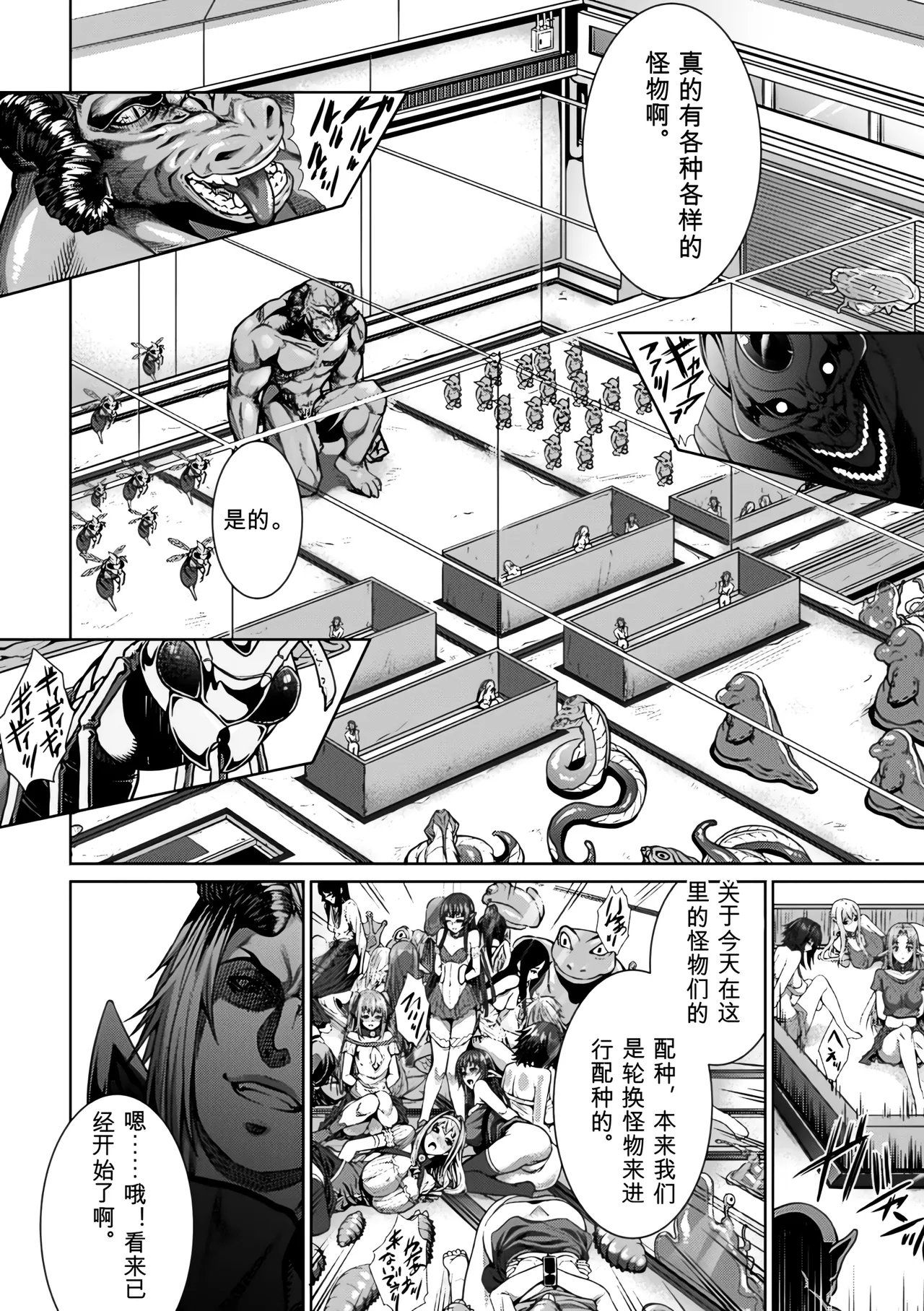 Bessatsu Comic Unreal Ningen Bokujou Hen Vol. 1-3 page 8 full