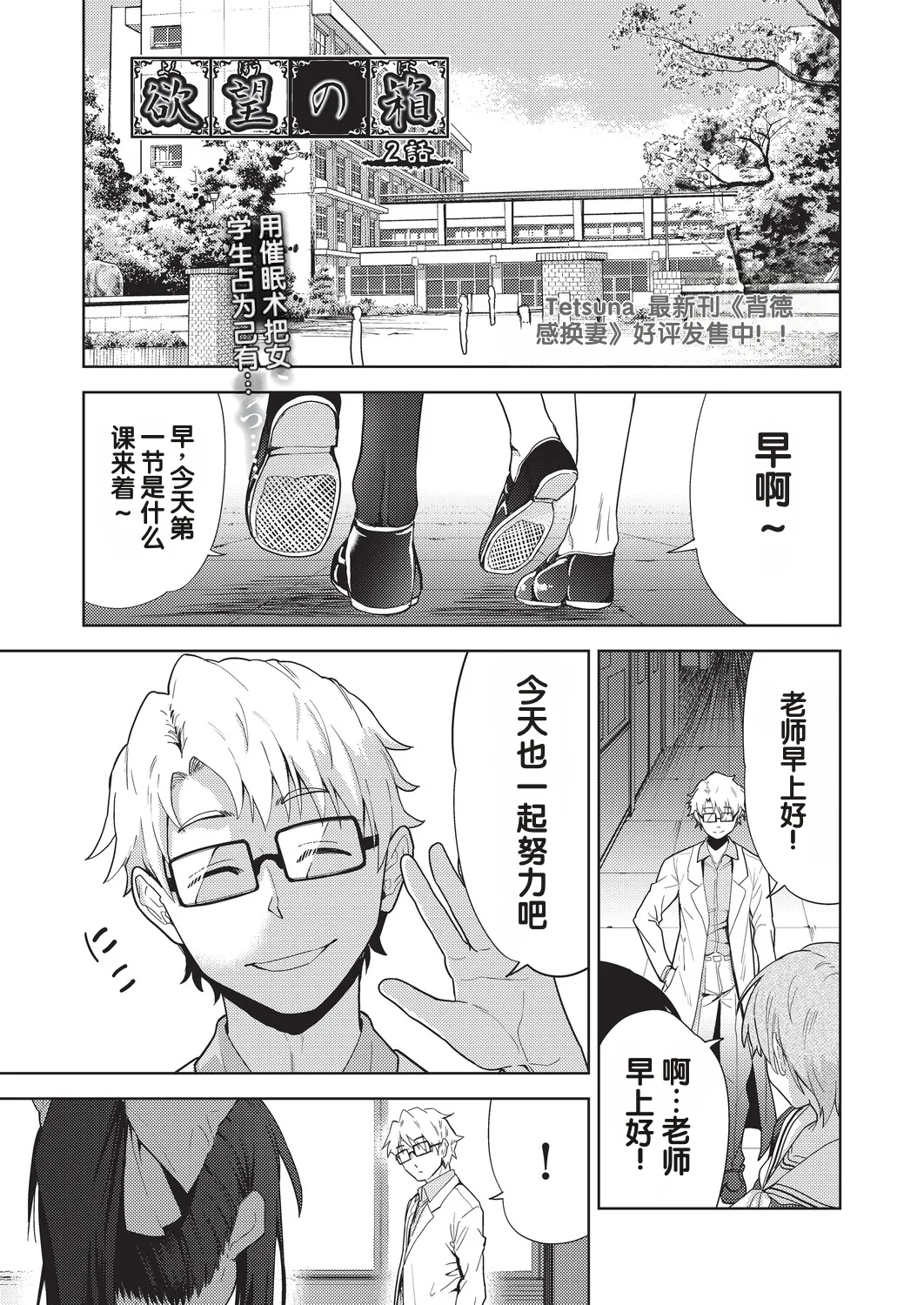 Yokubou no Hako 2 Wa page 1 full