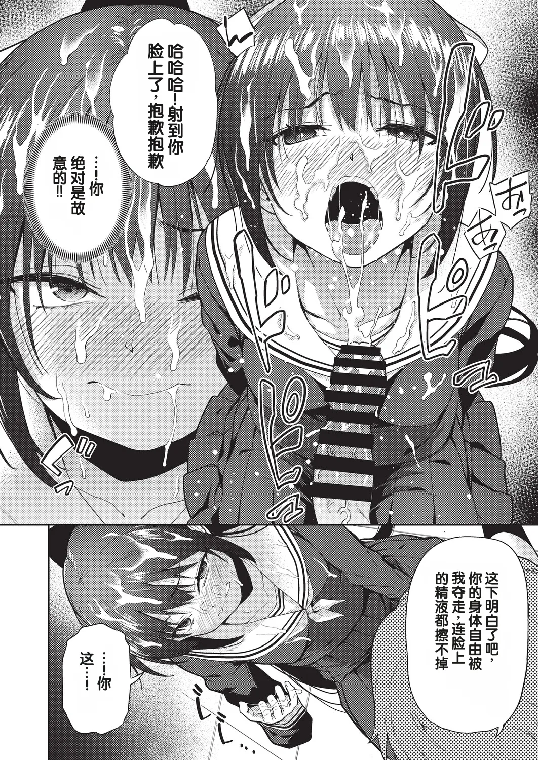 Yokubou no Hako 2 Wa page 10 full