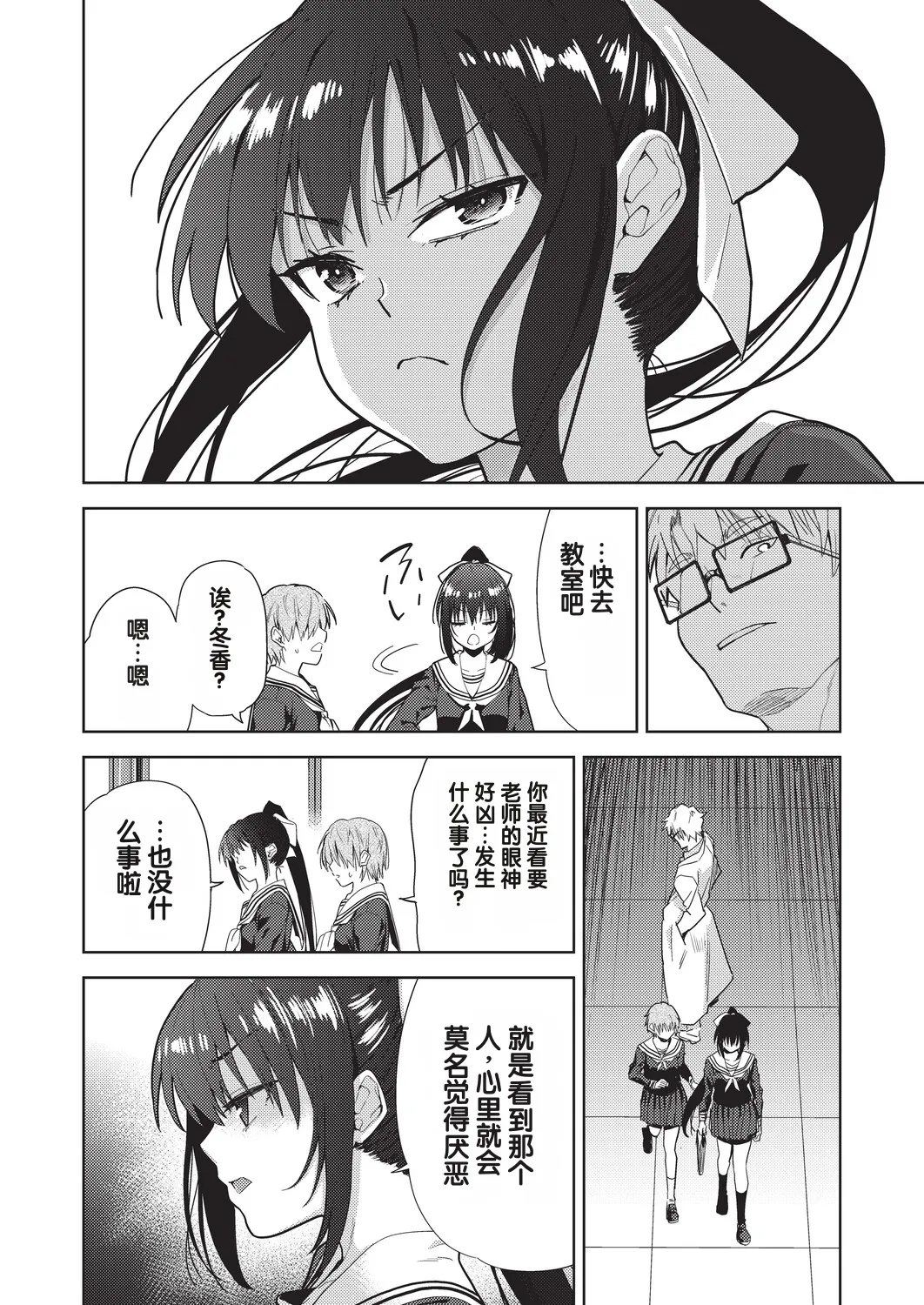 Yokubou no Hako 2 Wa page 2 full