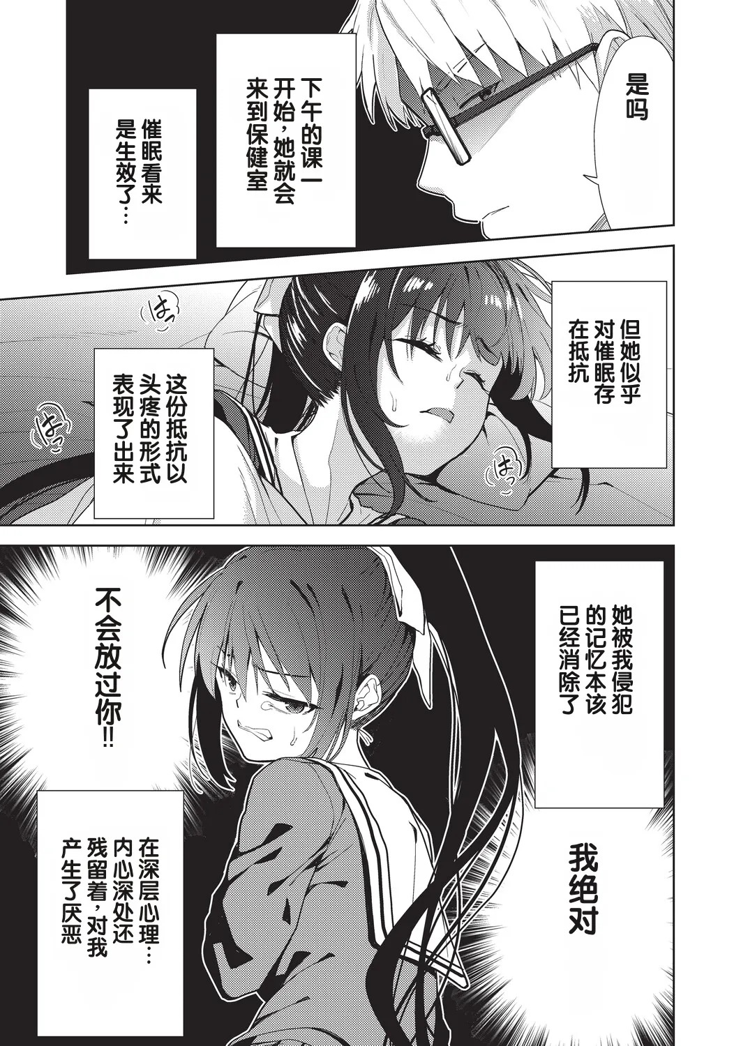 Yokubou no Hako 2 Wa page 5 full