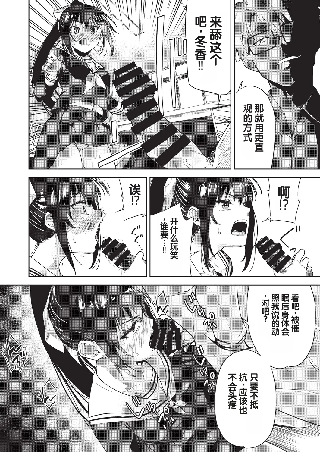 Yokubou no Hako 2 Wa page 8 full
