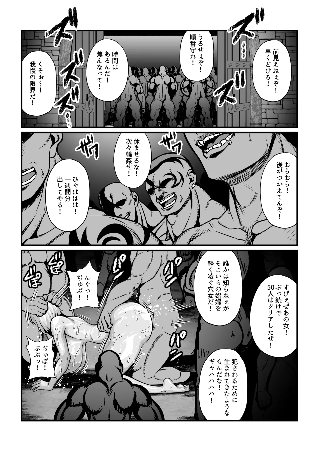 Gekka Midarezaki ～Sono Nana～ page 5 full