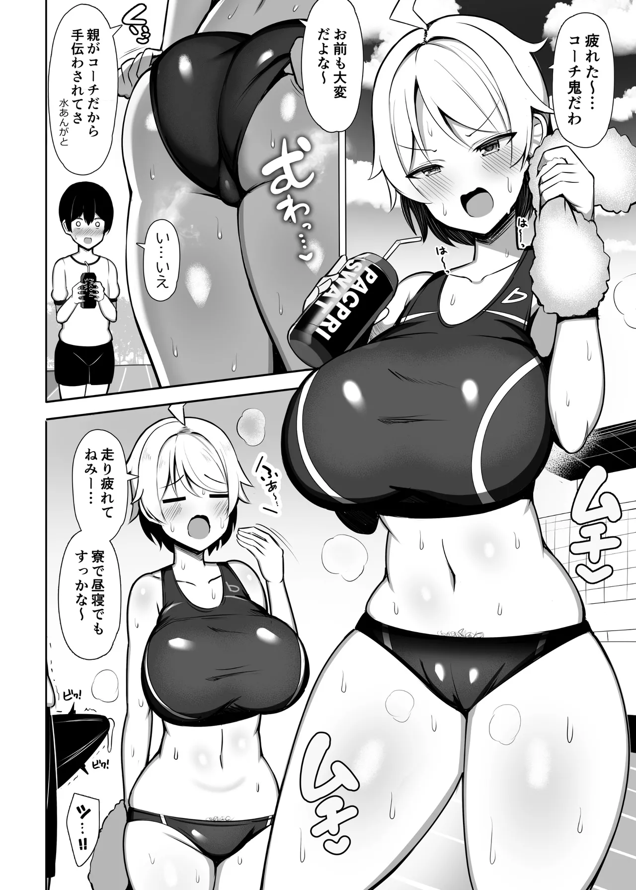 お姉ちゃんと、ママと、本気交尾。総集編 page 5 full