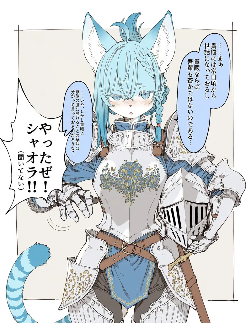 The Blue Cat Knight doesn't like being petted. page 2 full