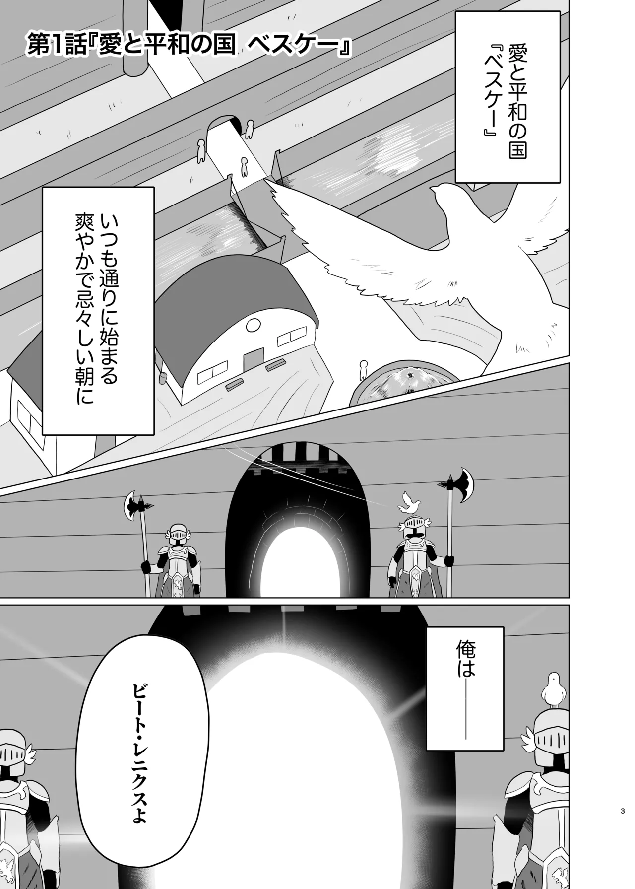 Libbit A Live ~いやらしき国々~ page 2 full