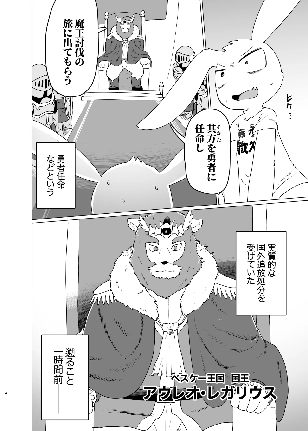 Libbit A Live ~いやらしき国々~ page 3 full