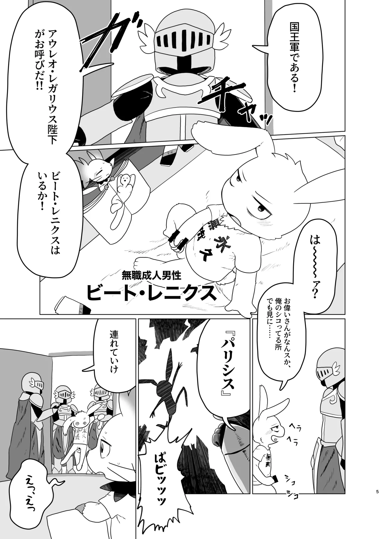 Libbit A Live ~いやらしき国々~ page 4 full