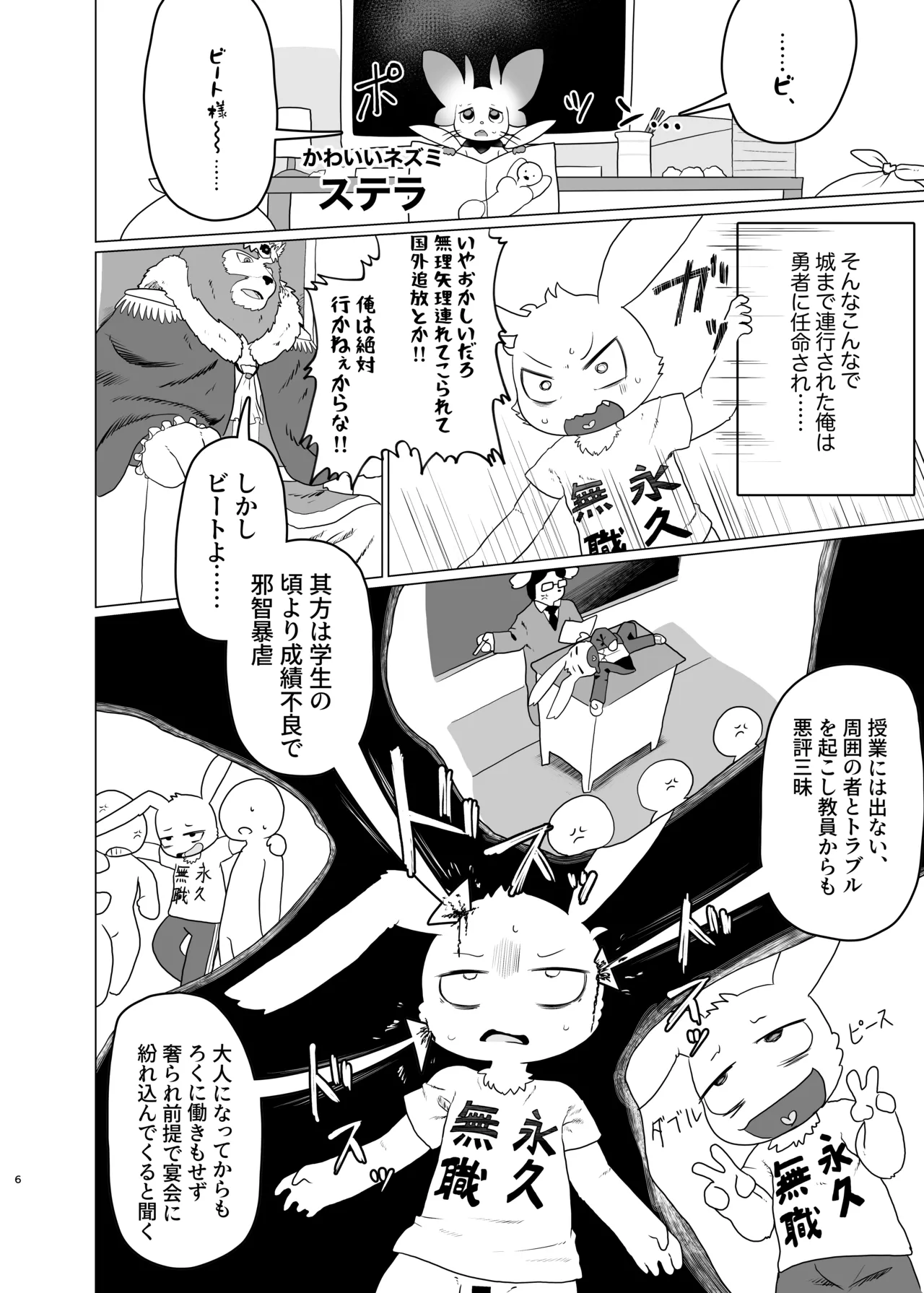 Libbit A Live ~いやらしき国々~ page 5 full