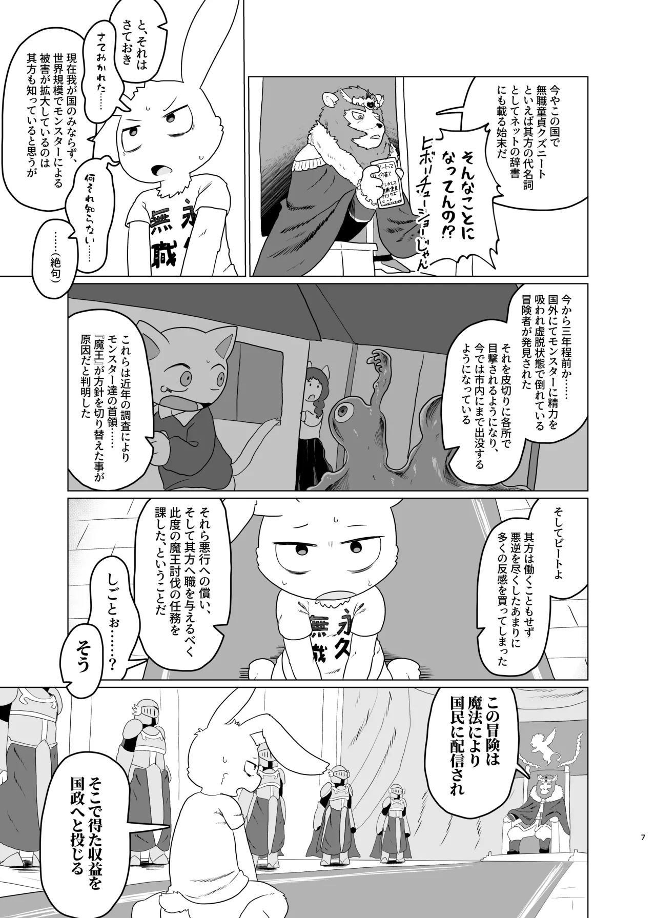 Libbit A Live ~いやらしき国々~ page 6 full