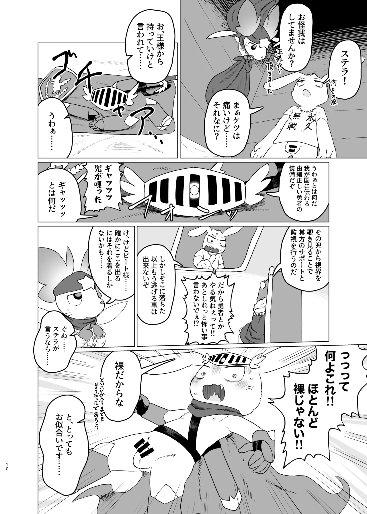 Libbit A Live ~いやらしき国々~ page 9 full