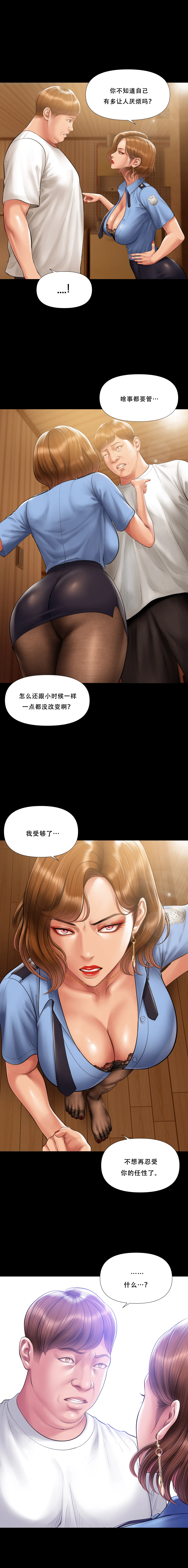 Smoking Hypnosis  Season2 EP.22 page 5 full