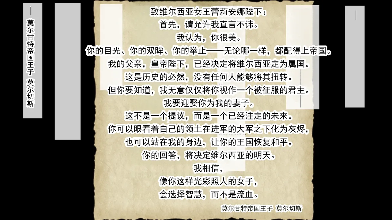 附属国的王女 page 9 full