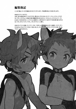 (Boys Parade 2) [Article 60 of Criminal Code (Shuhan)] Nyanko Rex-kun to Motto Nyan Nyan Suru? (Xenoblade Chronicles 2) [English] {Chin²} — page 17