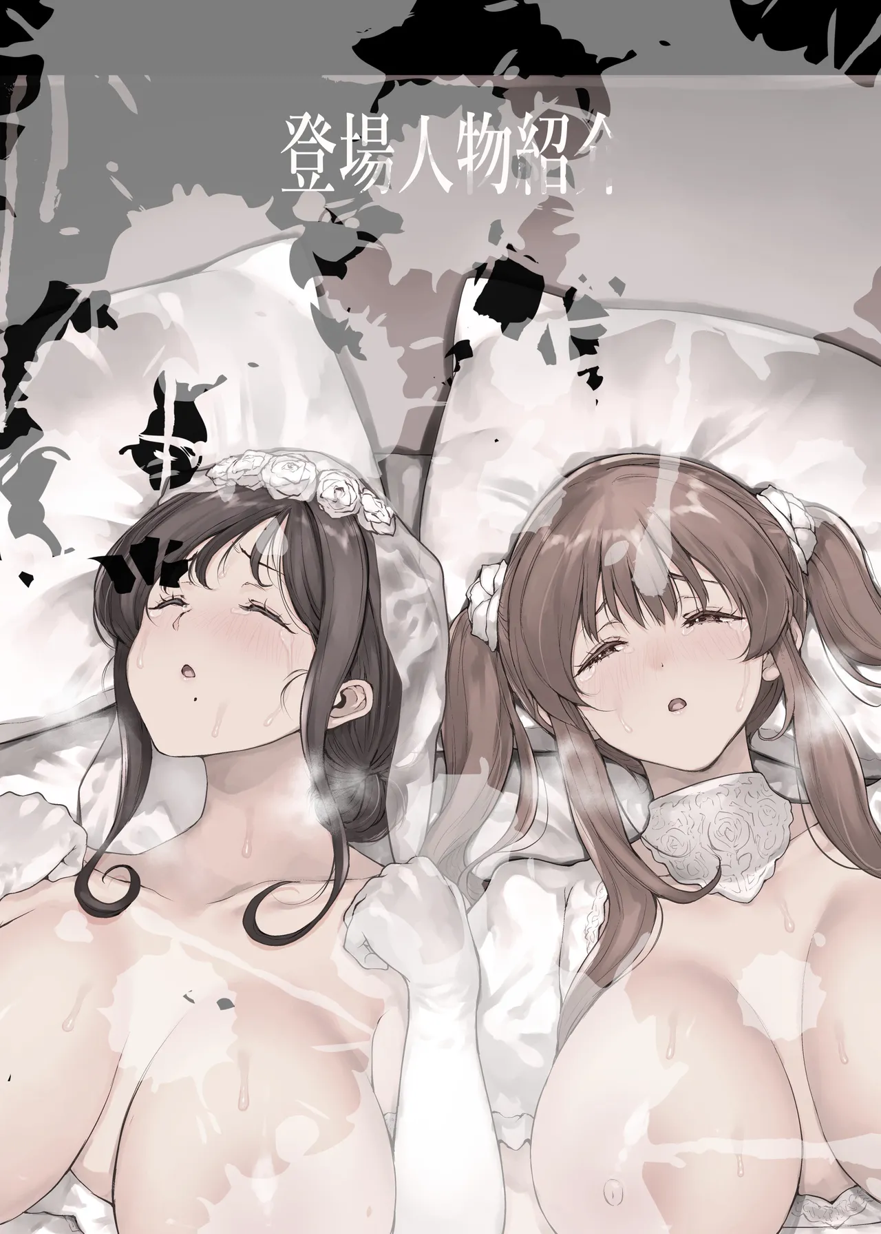 Doushitte kazokunanoni Sekkususuruno...? - Gibo to imoutowa itsudemo tsukaeru hanayome page 4 full