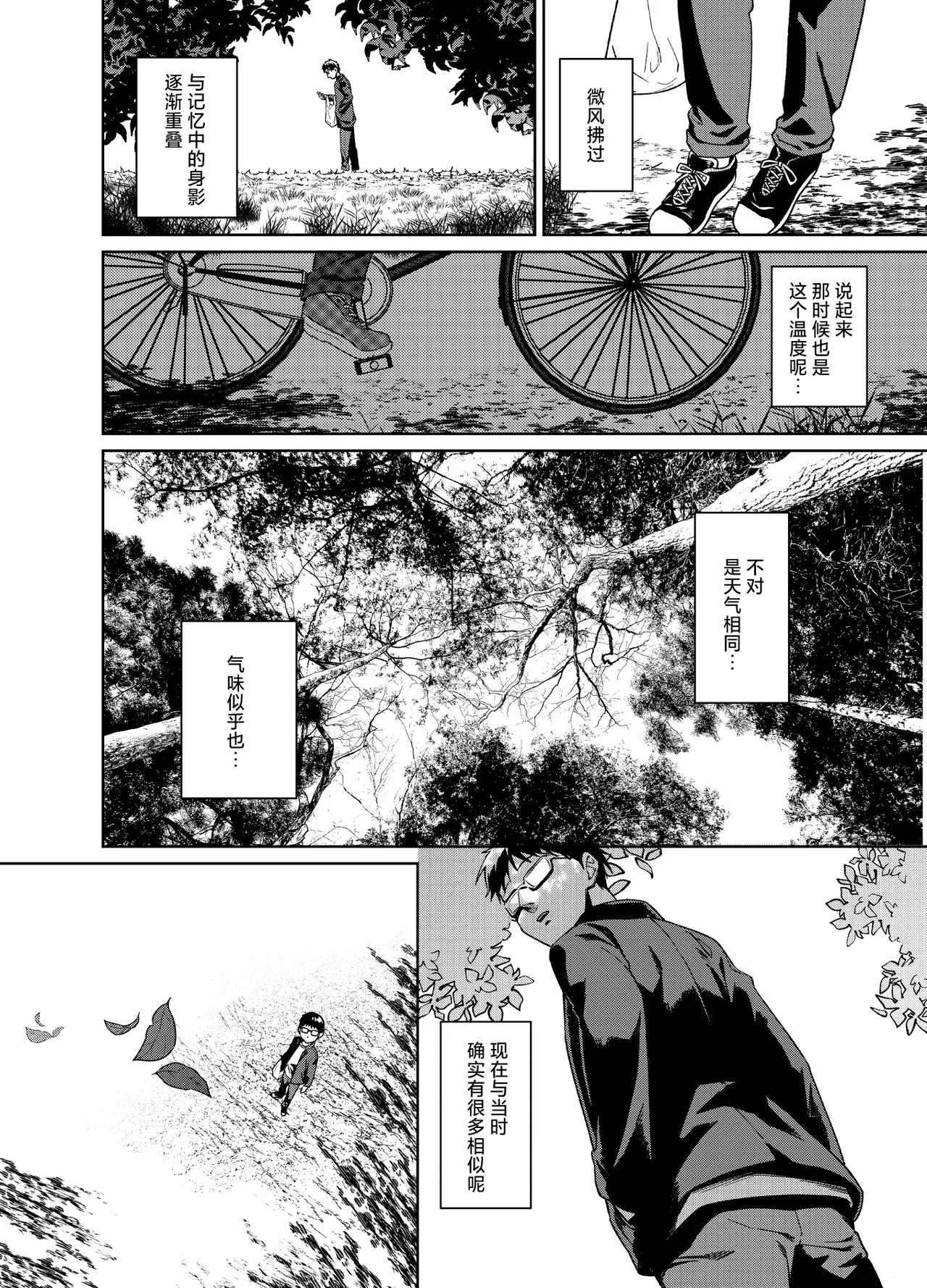 Himajin Gal wa Boku no Koto ga Anmari Suki janai | 无所事事的辣妹对我似乎不怎么喜欢 page 4 full