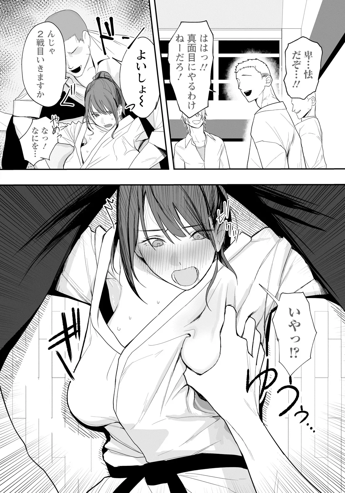 なんだそのパンツは…_卑劣組手～押忍!_部長に中出し～ page 4 full