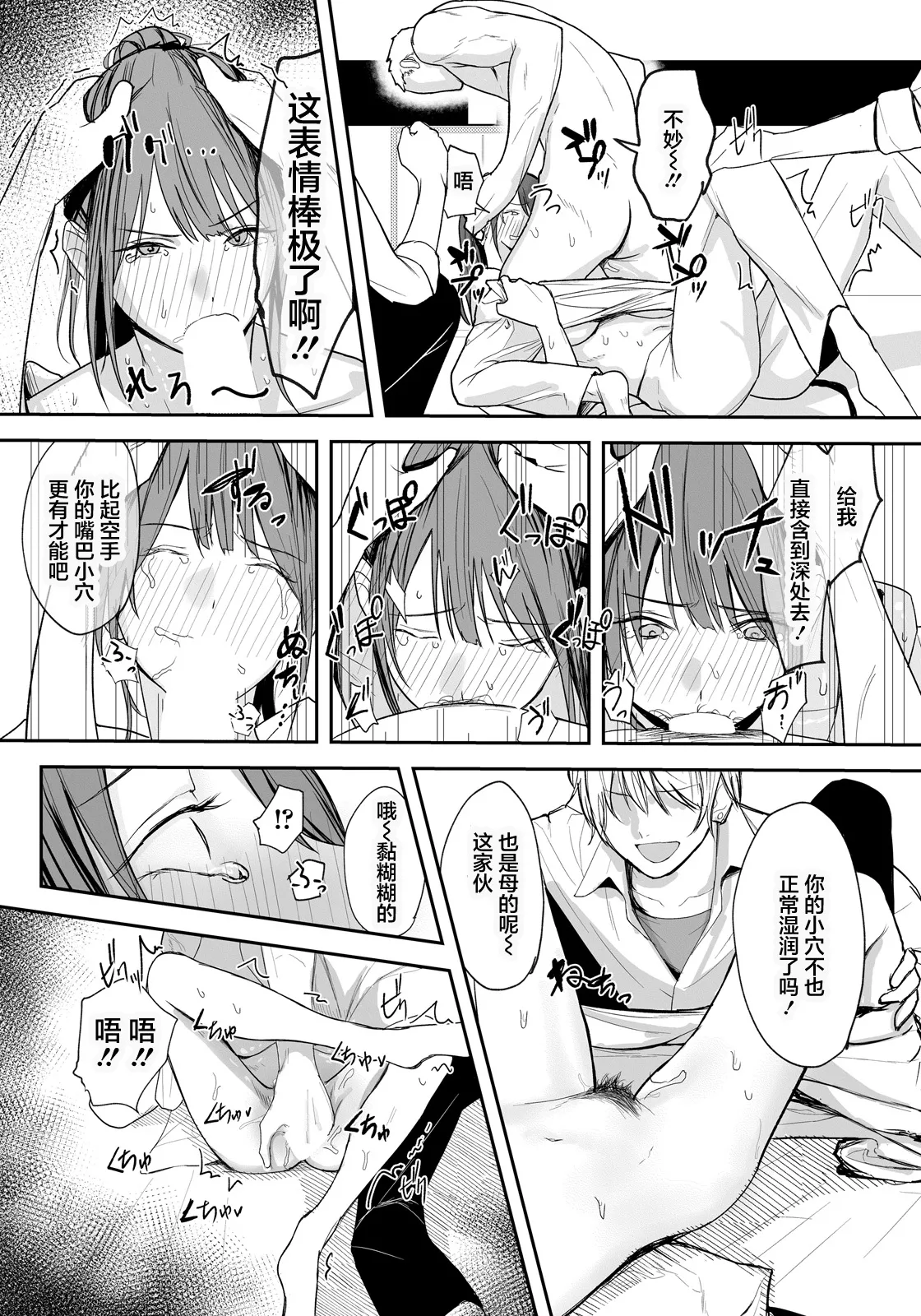なんだそのパンツは…_卑劣組手～押忍!_部長に中出し～ page 7 full