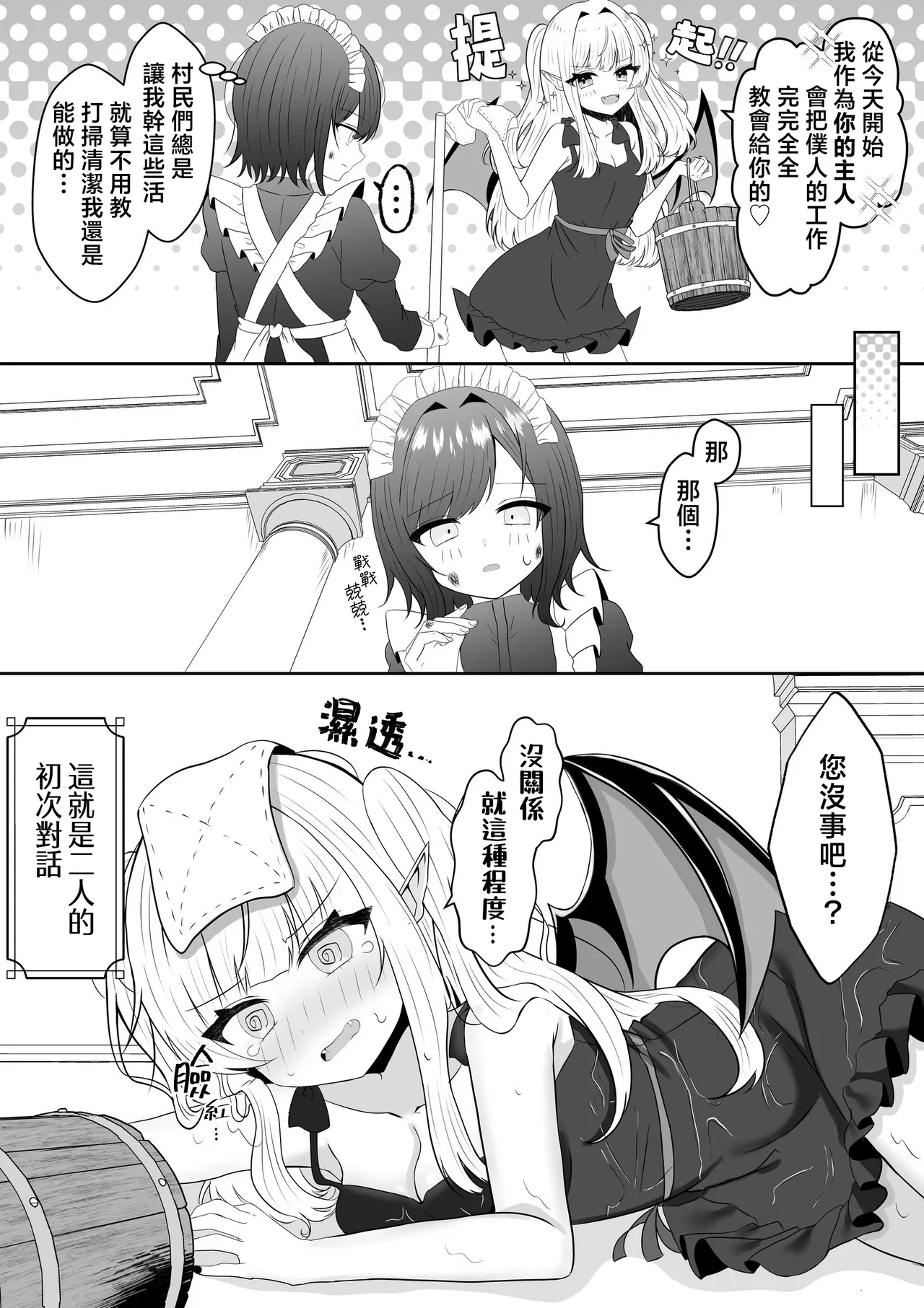 Kyuuketsuki ni Kawareta Shoujo no 10-nen Go + Sousaku Yuri Matome 1 | 吸血鬼養大的少女之10年後+創作百合合集 1 page 8 full