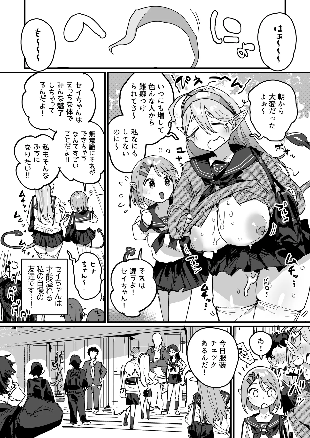 Succubus Gakuen page 5 full