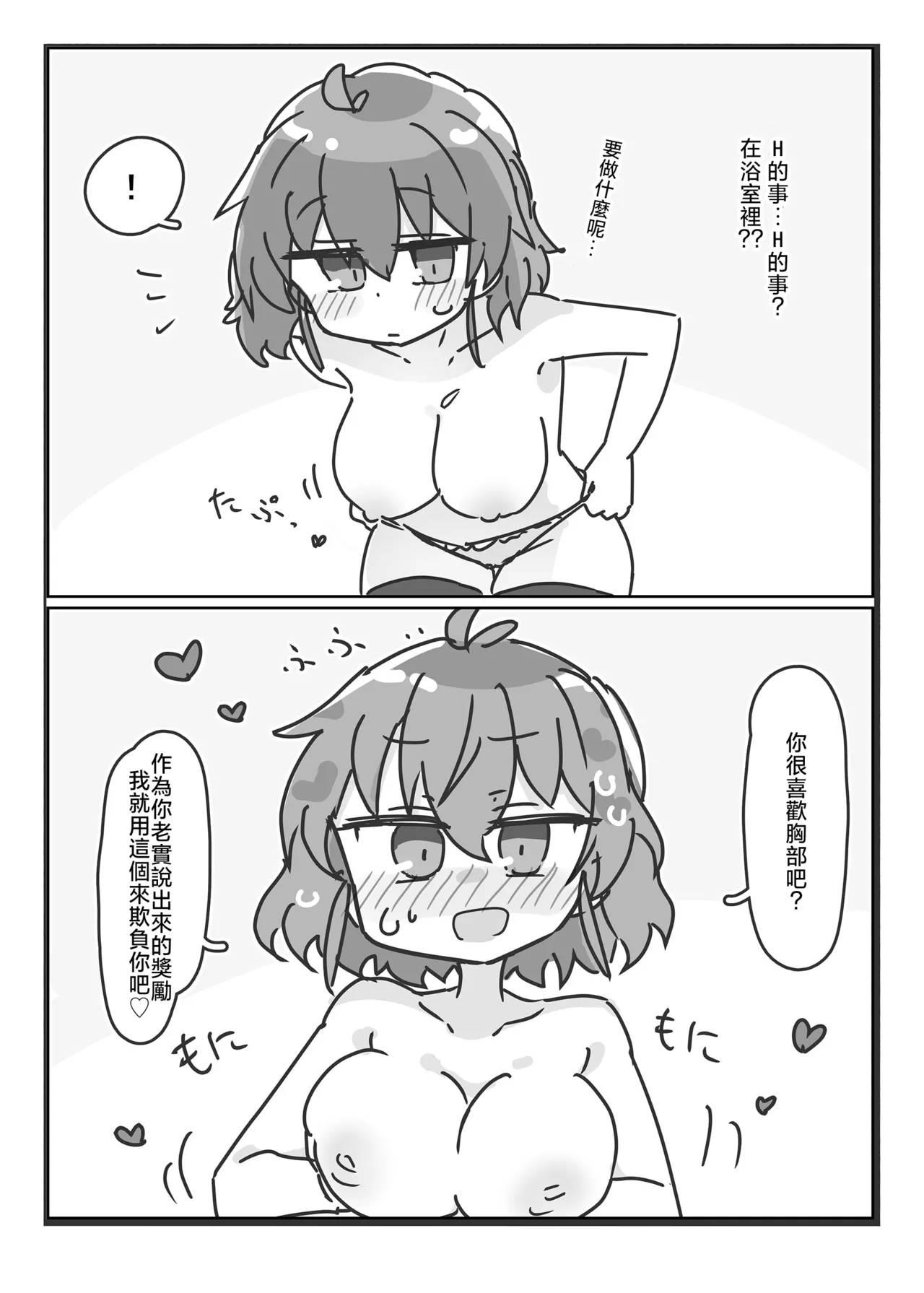 Kazami Yuuka-San to。。。 | 和風見幽香小姐一起。。。 page 4 full