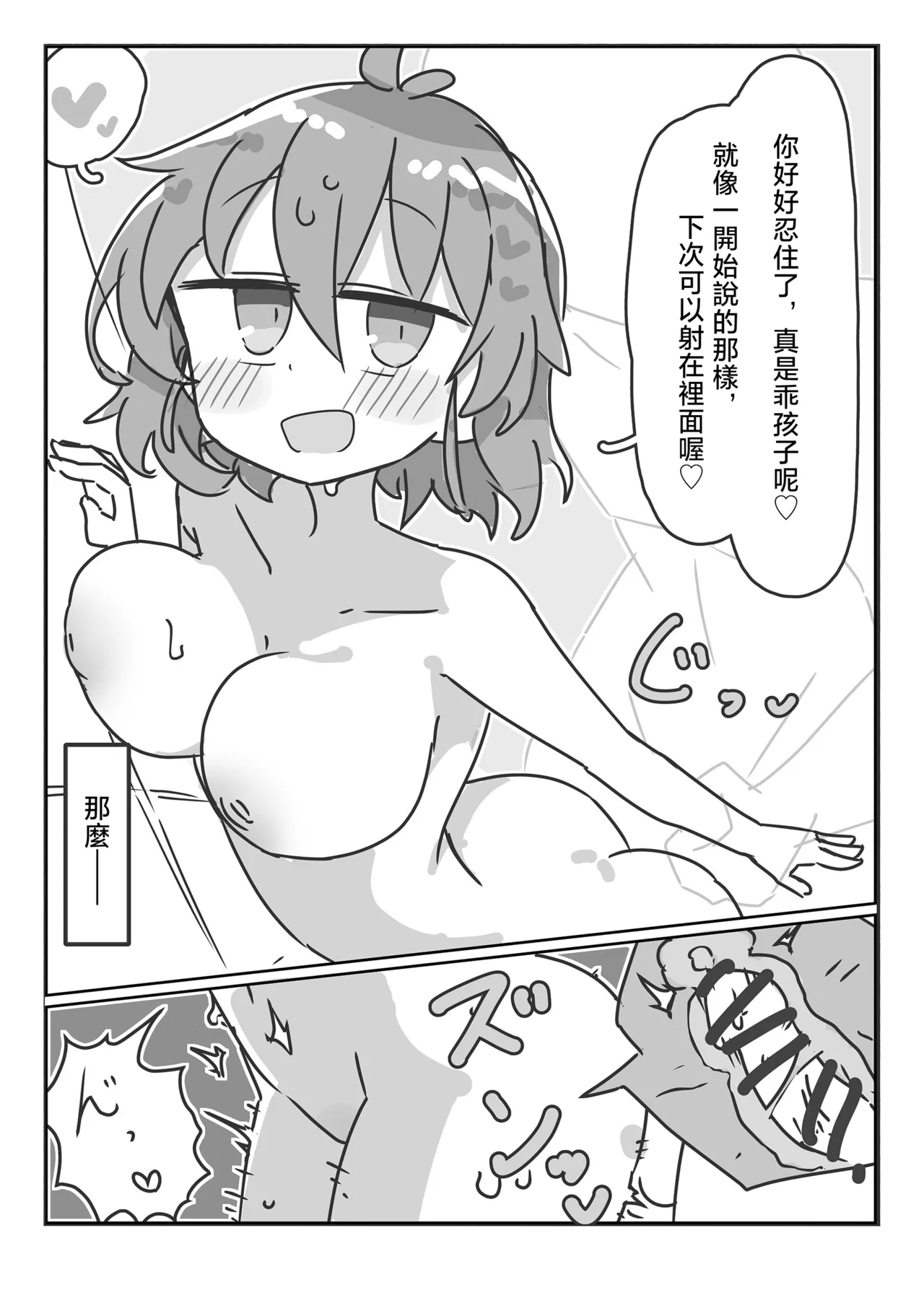 Kazami Yuuka-San to。。。 | 和風見幽香小姐一起。。。 page 8 full