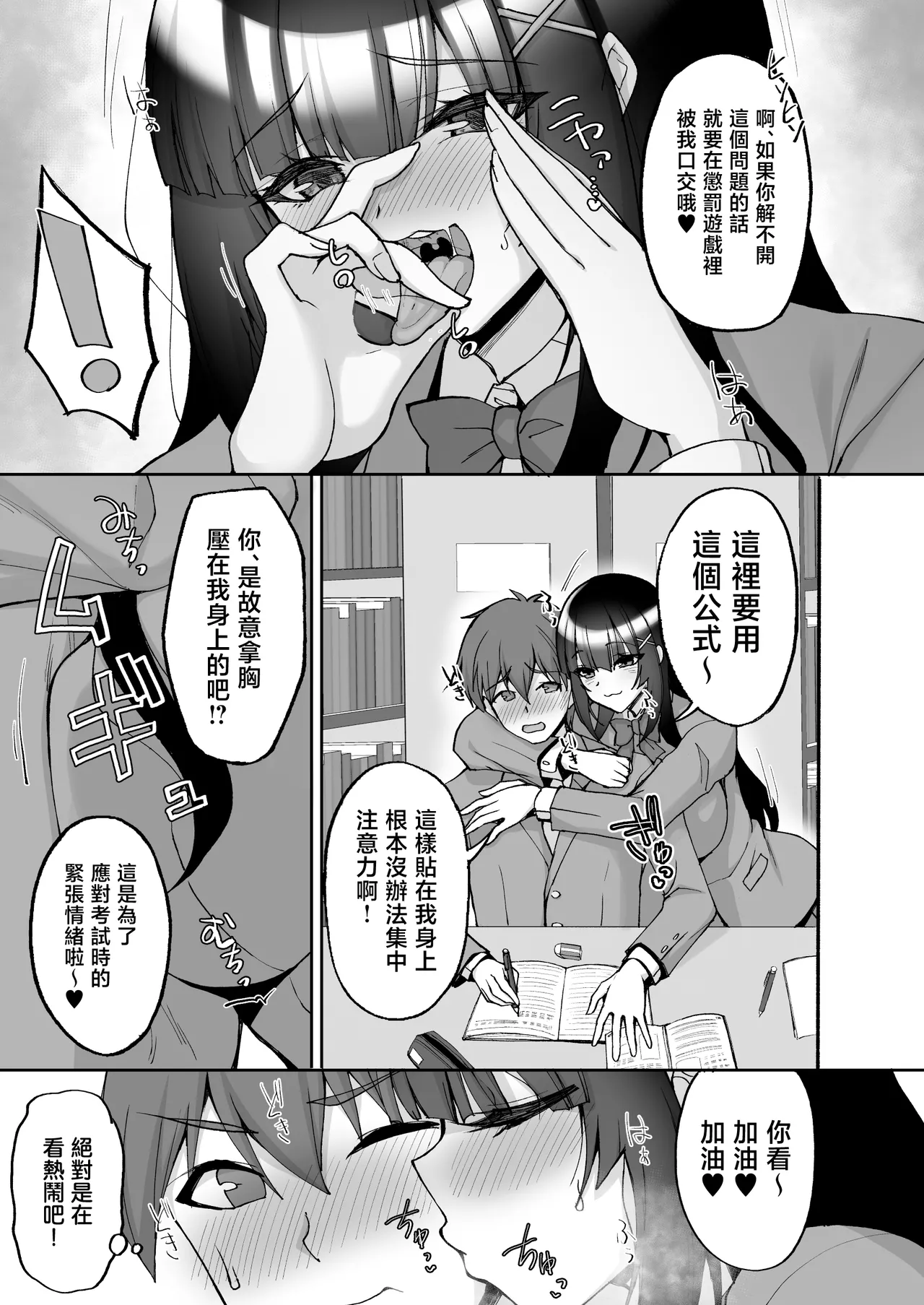 Chishojo Fuuki Iin no Minna ni Ienai Inbi na Onegai 9 ~Harabote Harem 4P to Sogyoushiki no Himitsu SEX~ page 9 full