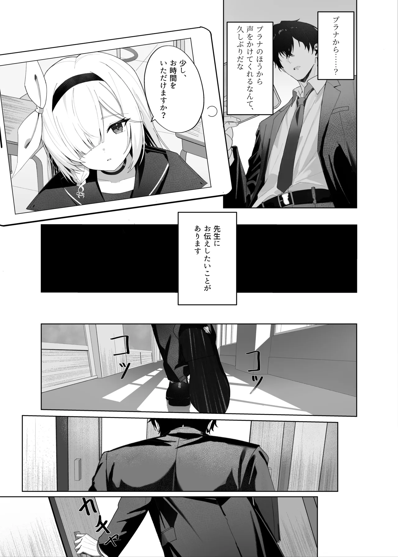 最も無垢な白を、最も深い黒で縛り付けて page 6 full