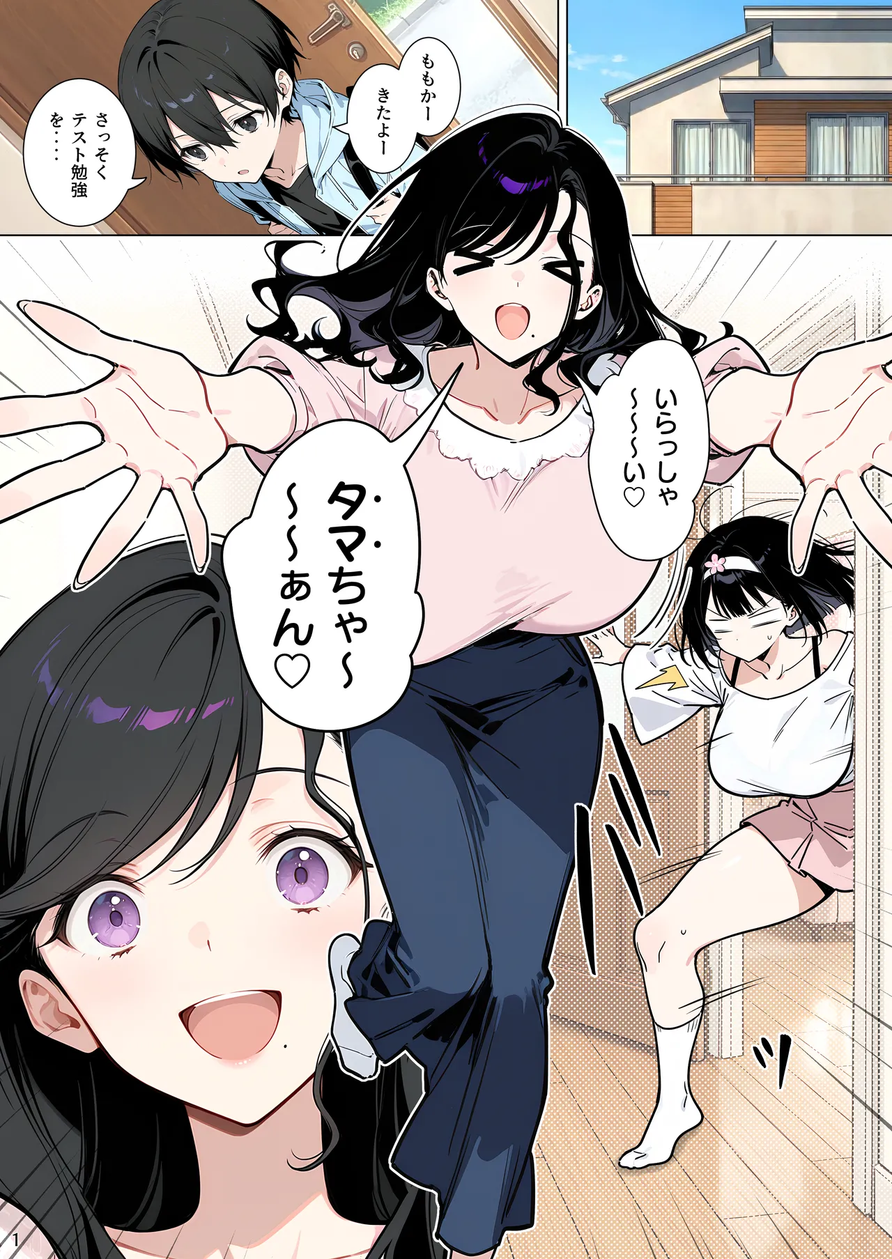 ももかちゃんは僕のママになりたいっ！ page 1 full