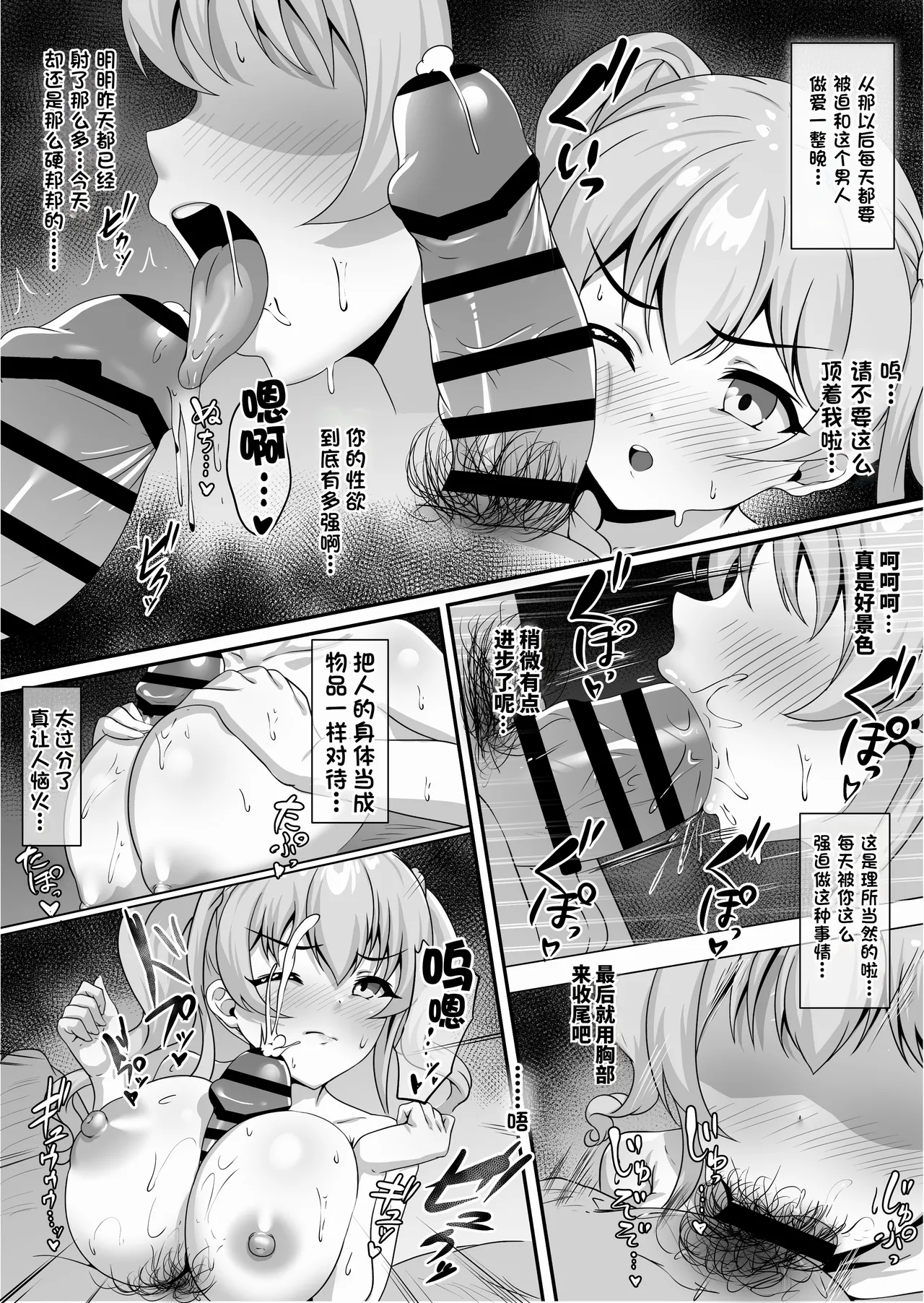 Tsuzuki: Tsumugi NTR - Slave ni Sareta Tsumugi ga Maotoko to no Sex de Kanzen ni Ochitosarechau Made no Ohanashi | 续·纺希NTR——被变成奴隶的纺希，和情夫做爱直到完全堕落为止的故事 page 3 full