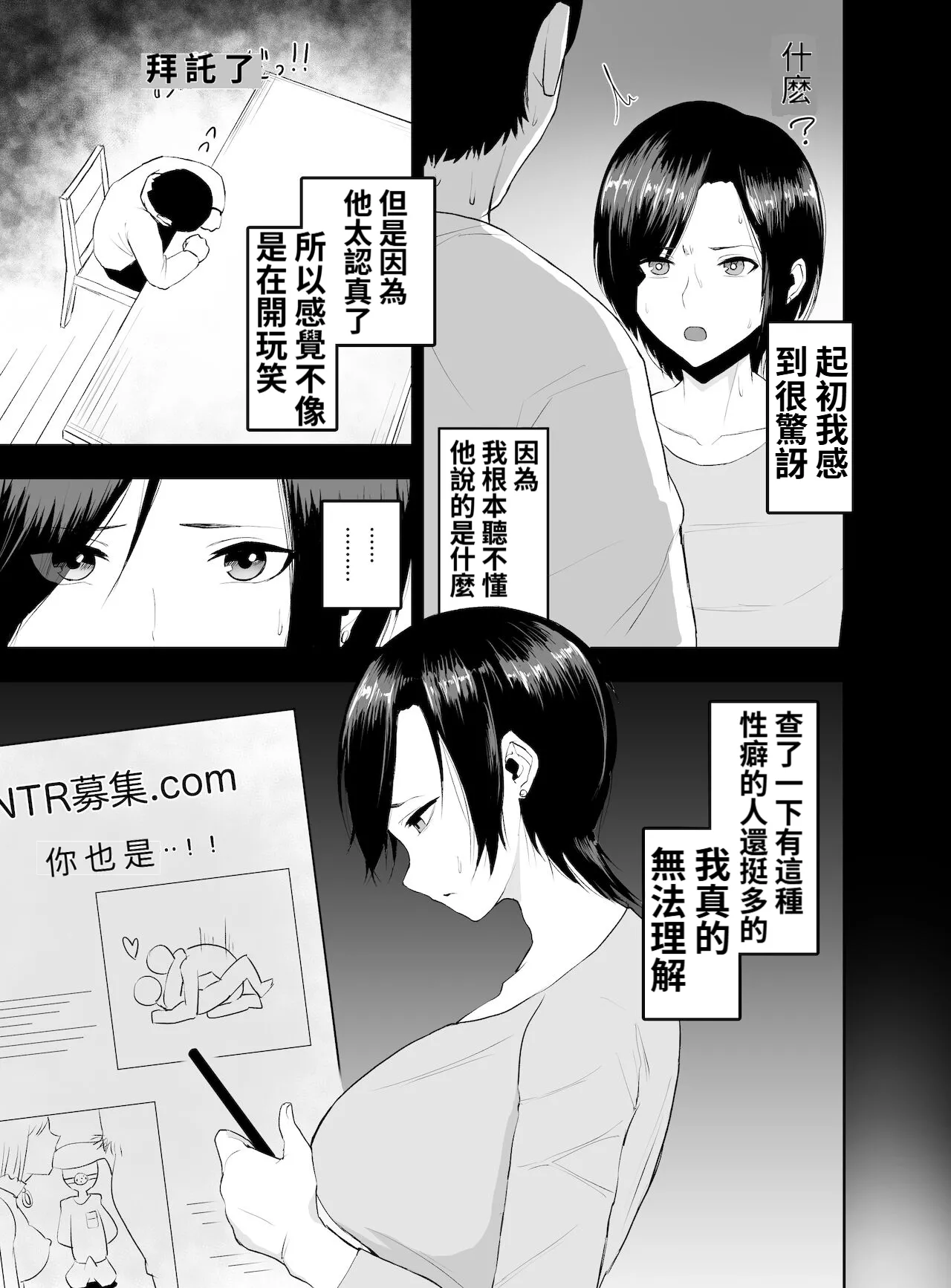 Falling for the Cock: Until a Feisty Married Woman Is Overcome by Pleasure page 4 full