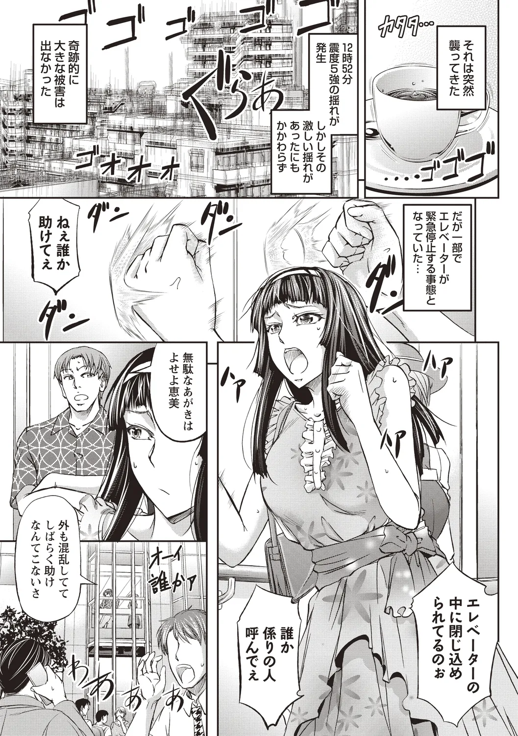 Tondemo Settei no Sekai de Omoikkiri Hamerarechaimashita Vol. 3 page 3 full