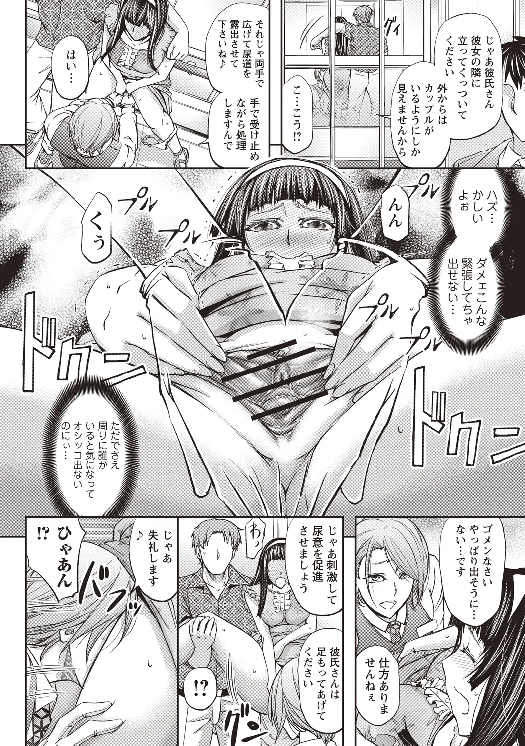 Tondemo Settei no Sekai de Omoikkiri Hamerarechaimashita Vol. 3 page 6 full
