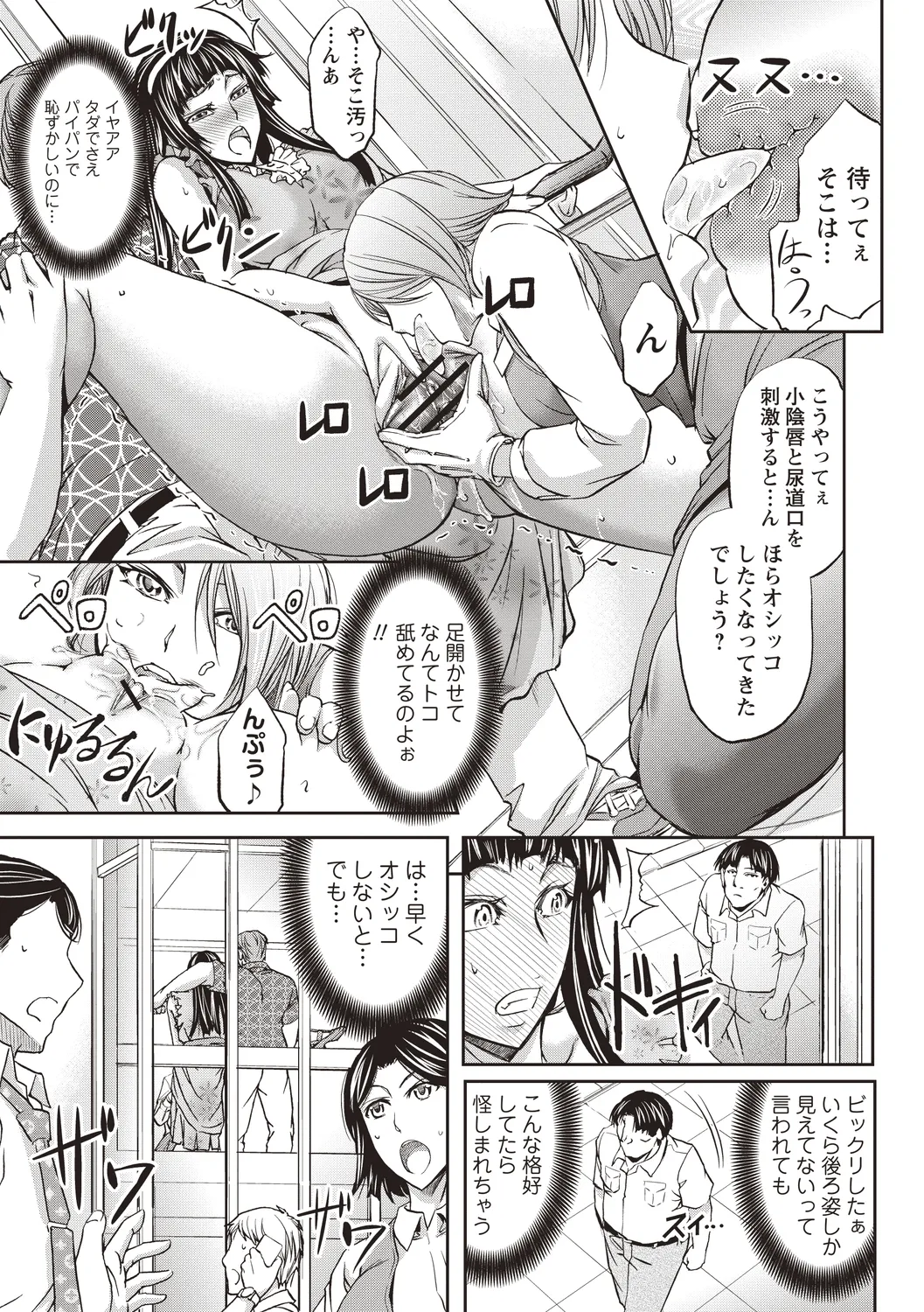 Tondemo Settei no Sekai de Omoikkiri Hamerarechaimashita Vol. 3 page 7 full