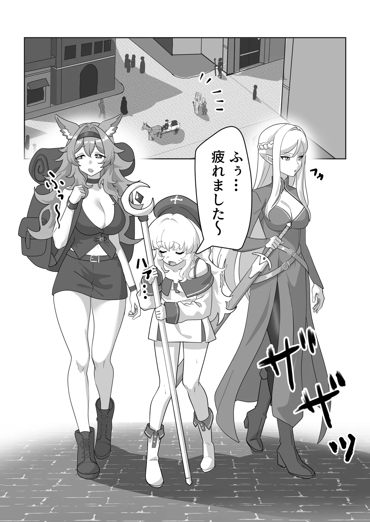 まどろみの安宿〜卑劣な店主の忍び寄る毒牙〜神官ミーナ編 page 3 full