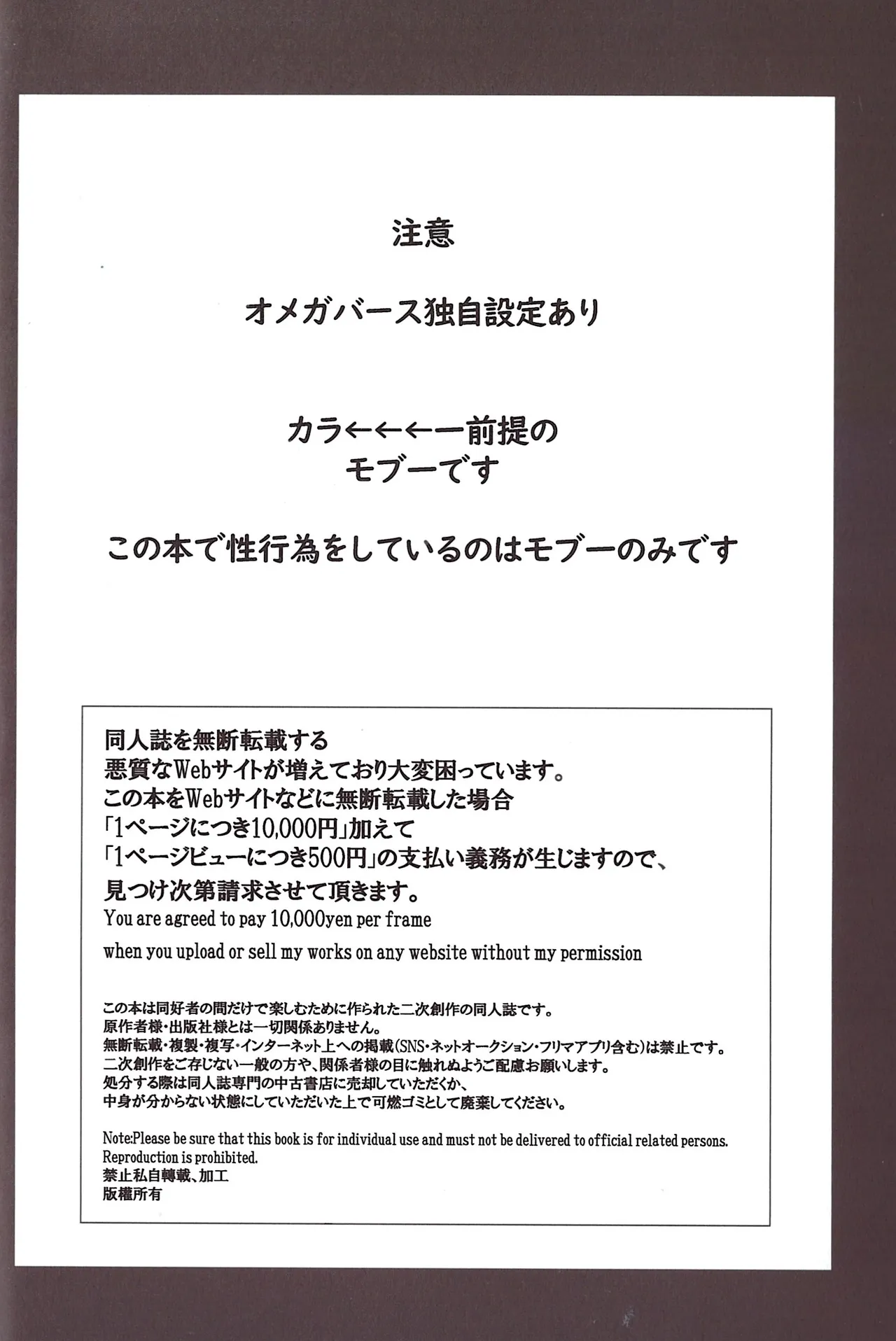 Precepts page 4 full