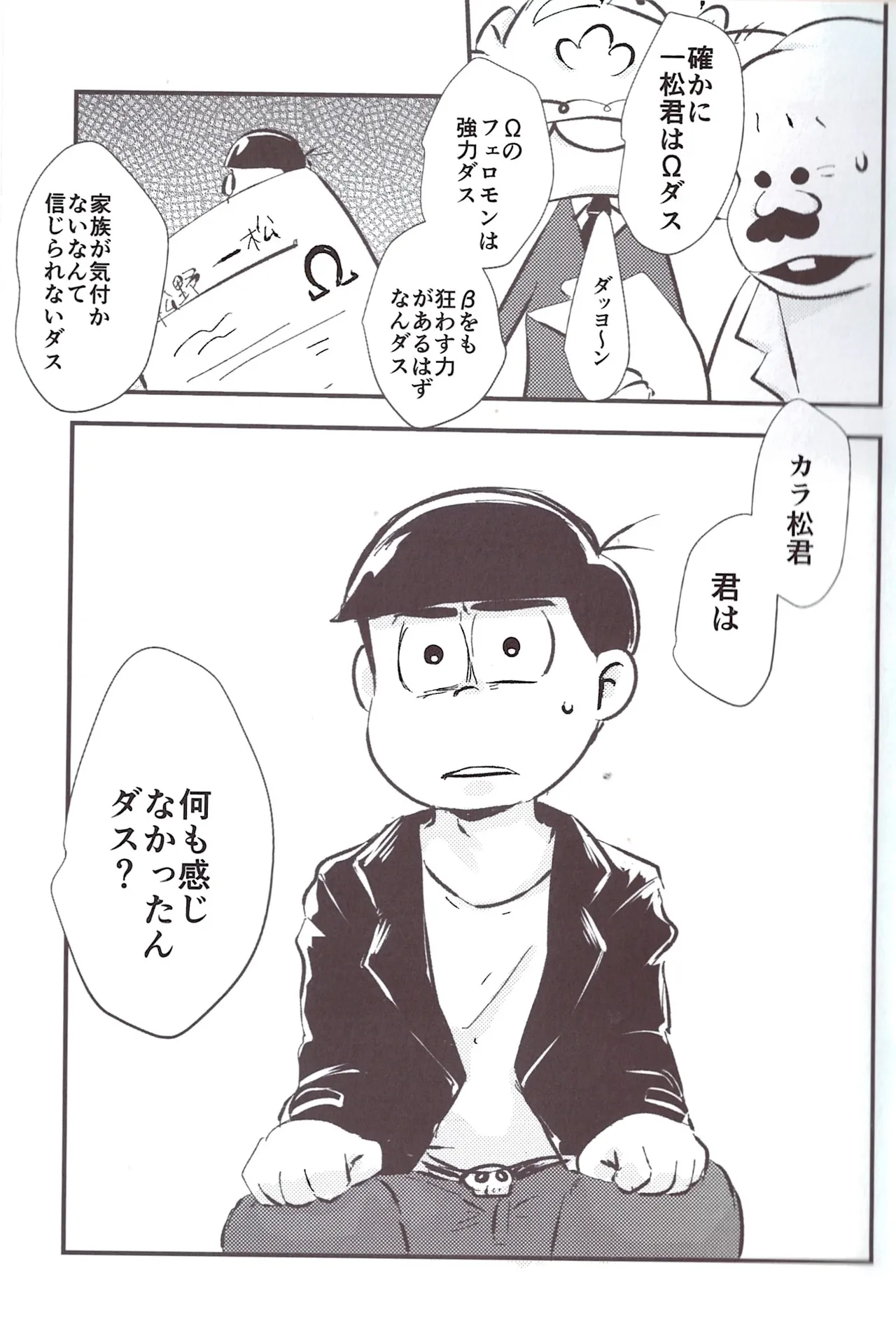 Precepts page 7 full